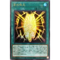 古の呪文【ウルトラ】{DP24-JP004}《魔法》