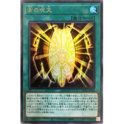 画像1: 〔状態A-〕古の呪文【ウルトラ】{DP24-JP004}《魔法》