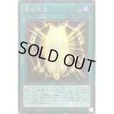 〔状態B〕古の呪文【シークレット】{DP24-JP004}《魔法》
