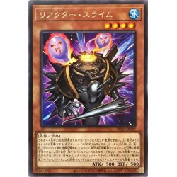 画像1: リアクタースライム【レア】{DP24-JP002}《モンスター》