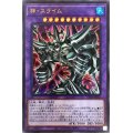 神スライム【ウルトラ】{DP24-JP001}《融合》