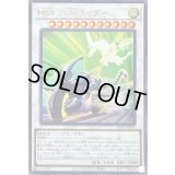 〔状態A-〕HSRCWライダー【ウルトラ】{DP25-JP005}《シンクロ》