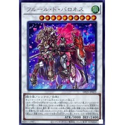 画像1: 〔状態A-〕フルールドバロネス【シークレット】{DP25-JP023}《シンクロ》