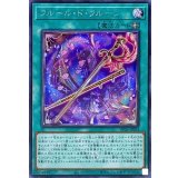 〔状態B〕フルールドフルーレ【シークレット】{DP25-JP024}《魔法》