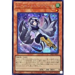 画像1: LLセレストワグテイル【シークレット】{DP25-JP035}《モンスター》