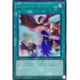 〔状態A-〕LLバードコール【シークレット】{DP25-JP038}《魔法》