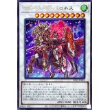 〔状態A-〕フルールドバロネス【ウルトラ】{DP25-JP023}《シンクロ》