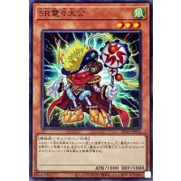 SR電々大公【ノーマル】{DP25-JP012}《モンスター》