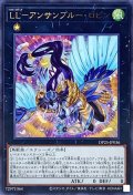 〔状態A-〕LLアンサンブルーロビン【ウルトラ】{DP25-JP036}《エクシーズ》