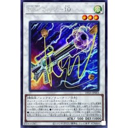 画像1: 〔状態A-〕HSRコルク10【シークレット】{DP25-JP003}《シンクロ》