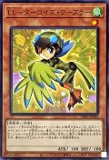 LLターコイズワーブラー【ノーマル】{DP25-JP043}《モンスター》