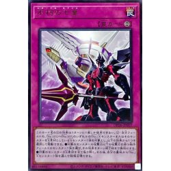 画像1: 不朽の七皇【レア】{DP26-JP007}《罠》