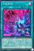 〔状態B〕七皇昇格【スーパー】{DP26-JP006}《魔法》
