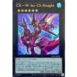 CXNAsChKnight【ウルトラ】{DP26-JP004}《エクシーズ》