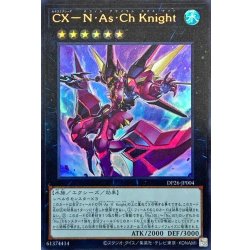 画像1: CXNAsChKnight【ウルトラ】{DP26-JP004}《エクシーズ》