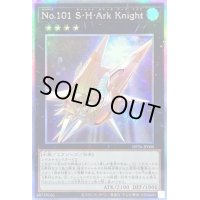 〔状態A-〕No101SHArkKnight【ホログラフィック】{DP26-JP000}《エクシーズ》