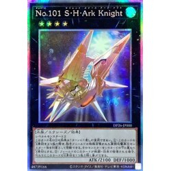 画像1: 〔状態B〕No101SHArkKnight【ホログラフィック】{DP26-JP000}《エクシーズ》