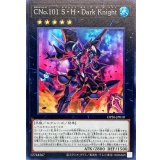 CNo101SHDarkKnight【ノーマル】{DP26-JP010}《エクシーズ》