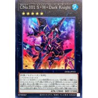 CNo101SHDarkKnight【ノーマル】{DP26-JP010}《エクシーズ》
