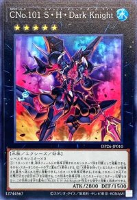 CNo101SHDarkKnight【ノーマル】{DP26-JP010}《エクシーズ》