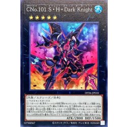 画像1: CNo101SHDarkKnight【ノーマル】{DP26-JP010}《エクシーズ》