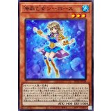 海晶乙女シーホース【ノーマル】{DP26-JP038}《モンスター》