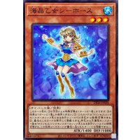 海晶乙女シーホース【ノーマル】{DP26-JP038}《モンスター》