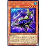 〔状態A-〕アビスシャーク【シークレット】{DP26-JP001}《モンスター》
