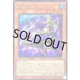 〔状態B〕アビスシャーク【シークレット】{DP26-JP001}《モンスター》