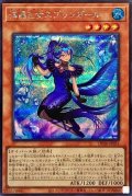 〔状態A-〕海晶乙女スプリンガール【シークレット】{DP26-JP031}《モンスター》