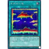 〔状態A-〕魚群探知機【シークレット】{DP26-JP020}《魔法》