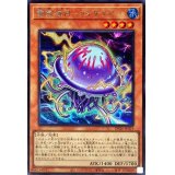 〔状態B〕電気海月フィサリア【シークレット】{DP26-JP019}《モンスター》