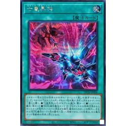 画像1: 〔状態A-〕七皇昇格【シークレット】{DP26-JP006}《魔法》