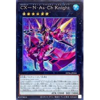 CXNAsChKnight【シークレット】{DP26-JP004}《エクシーズ》