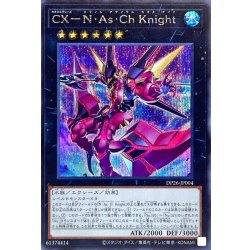 画像1: CXNAsChKnight【シークレット】{DP26-JP004}《エクシーズ》