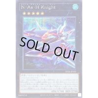 〔状態A-〕NAsHKnight【シークレット】{DP26-JP003}《エクシーズ》