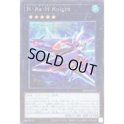 画像1: NAsHKnight【シークレット】{DP26-JP003}《エクシーズ》