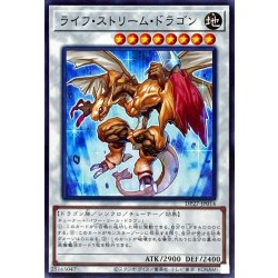 画像1: ライフストリームドラゴン【ノーマル】{DP27-JP014}《シンクロ》