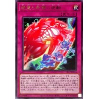 絶望と希望の逆転【レア】{DP27-JP026}《罠》