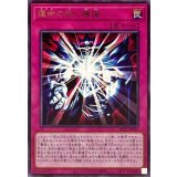 運命の抱く爆弾【レア】{DP27-JP027}《罠》