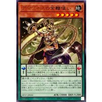 アマゾネスの金鞭使い【レア】{DP27-JP030}《モンスター》