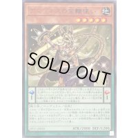 アマゾネスの金鞭使い【レア】{DP27-JP030}《モンスター》