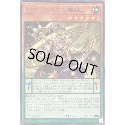 画像1: アマゾネスの金鞭使い【レア】{DP27-JP030}《モンスター》