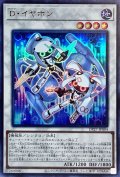 Dイヤホン【ウルトラ】{DP27-JP004}《シンクロ》