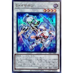 画像1: 〔状態A-〕Dイヤホン【ウルトラ】{DP27-JP004}《シンクロ》
