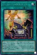 Dコンバートユニット【シークレット】{DP27-JP006}《魔法》