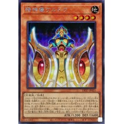 画像1: 〔状態A-〕宿神像ケルドウ【シークレット】{DP27-JP021}《モンスター》