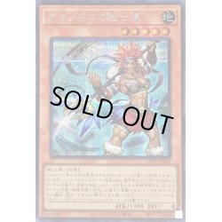 画像1: アマゾネスの戦士長【シークレット】{DP27-JP032}《モンスター》