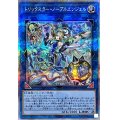 〔状態B〕トリックスターノーブルエンジェル【クォーターセンチュリーシークレット】{DP29-JP040}《リンク》