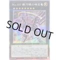 〔状態B〕(新)No107銀河眼の時空竜【クォーターセンチュリーシークレット】{DP29-JP011}《エクシーズ》